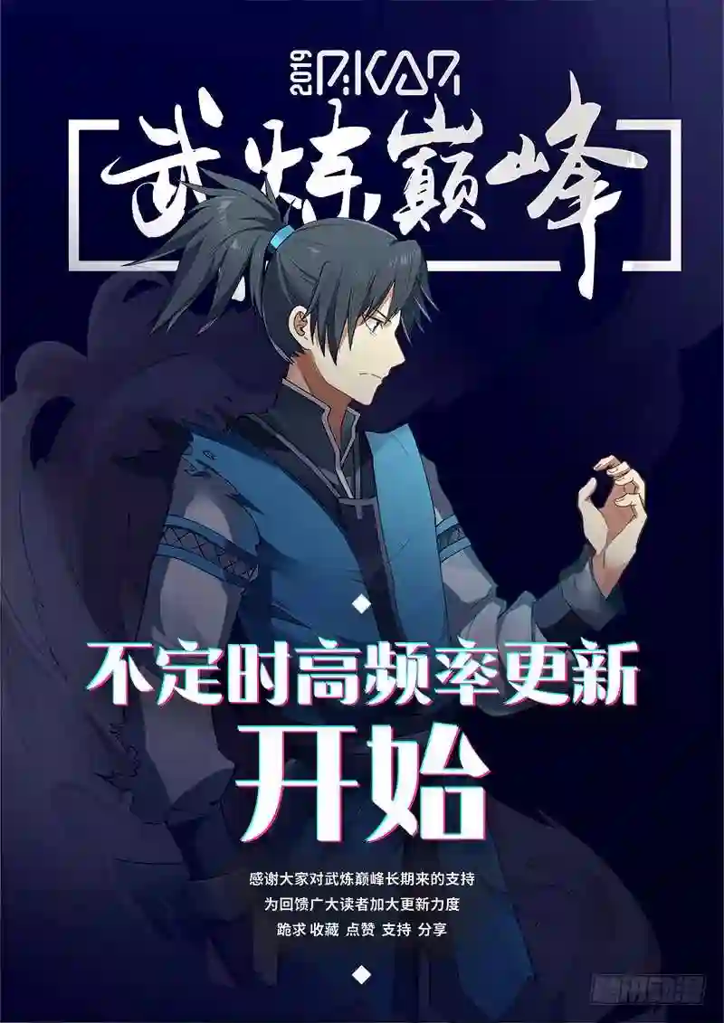 教训教训这个师弟3