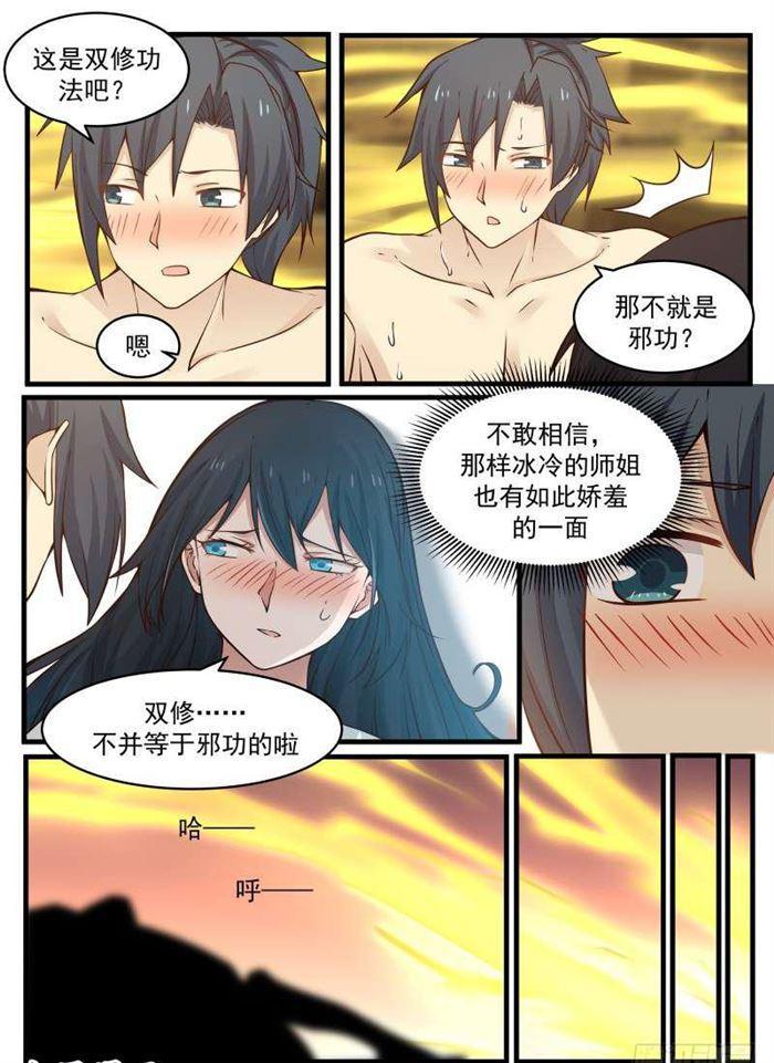 96还叫师姐？6