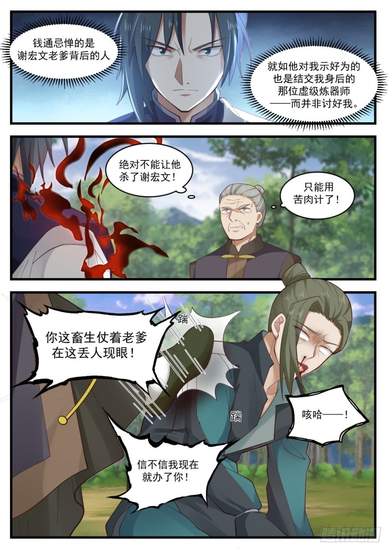 1046这是我师妹2