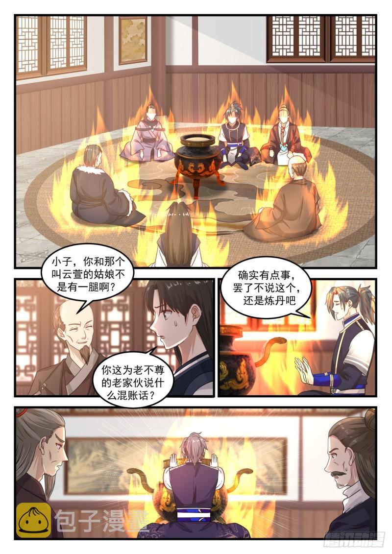 751观摩大师炼丹2