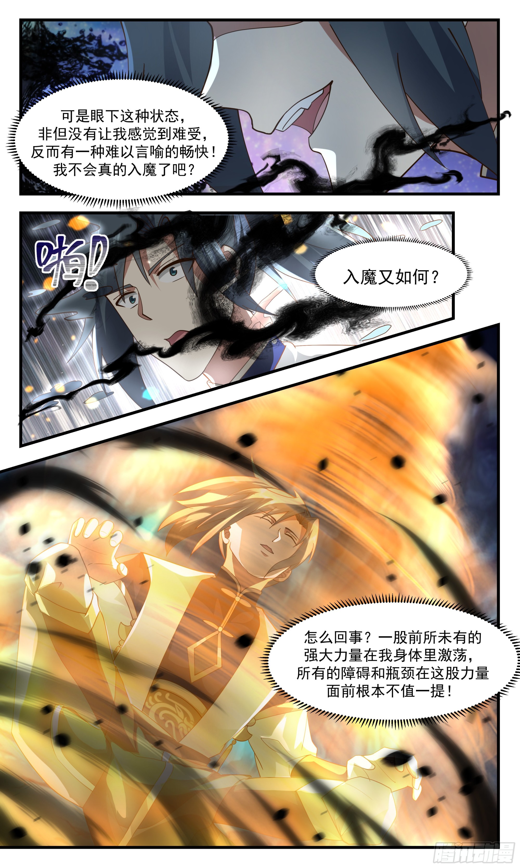 2440人魔大战篇---无边黑暗2