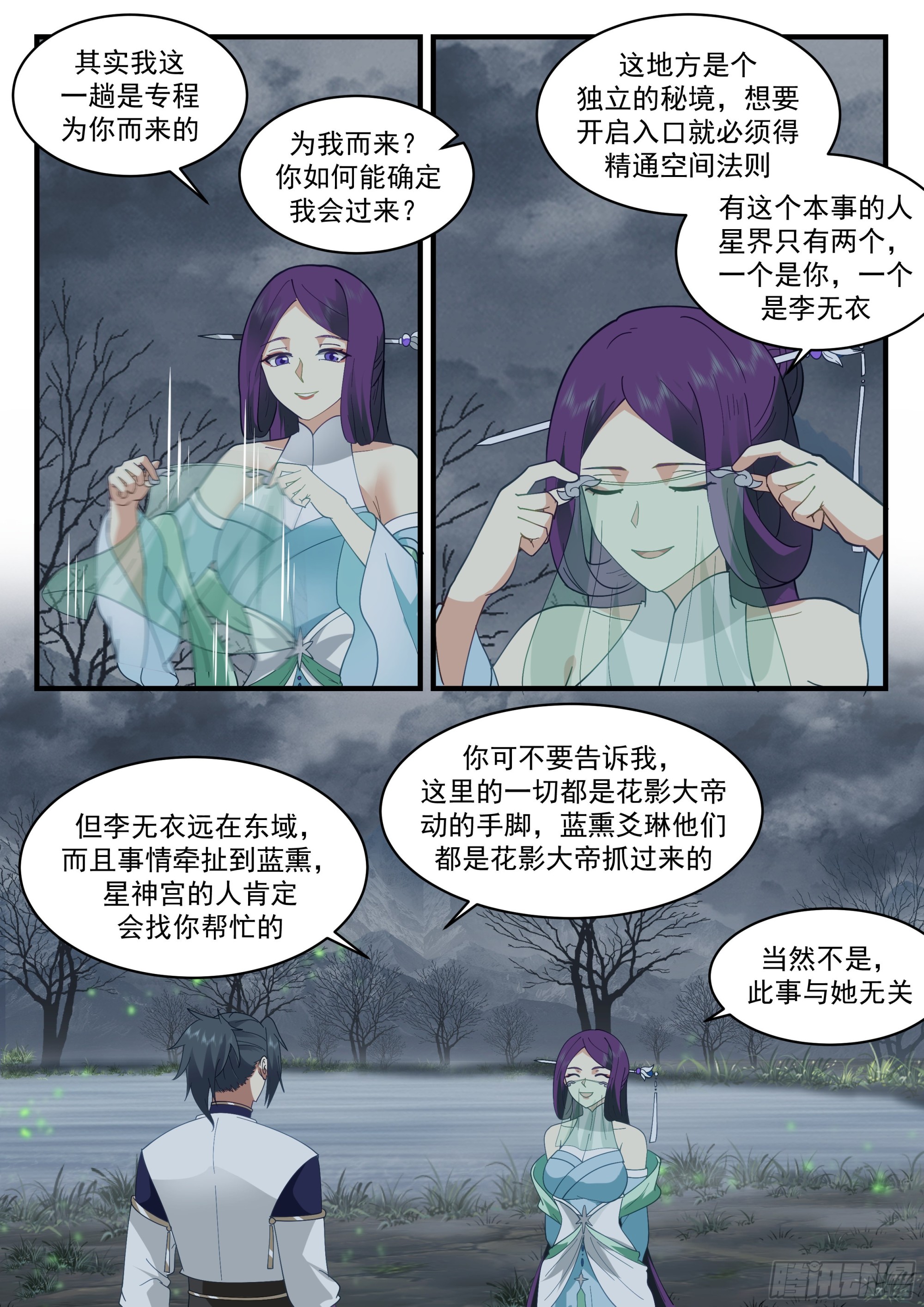 2324西域陷落篇---玉如梦2