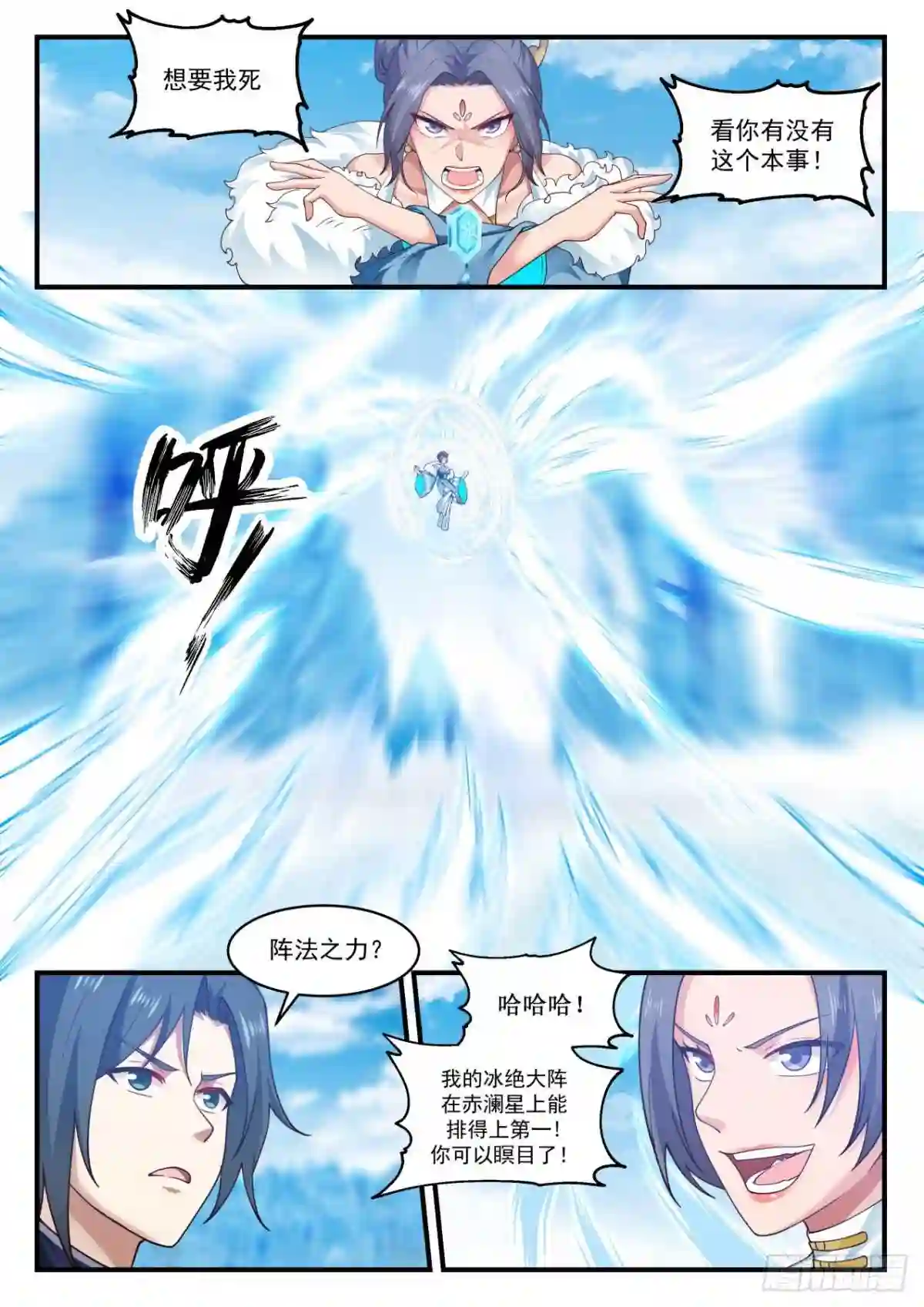 师弟等我7