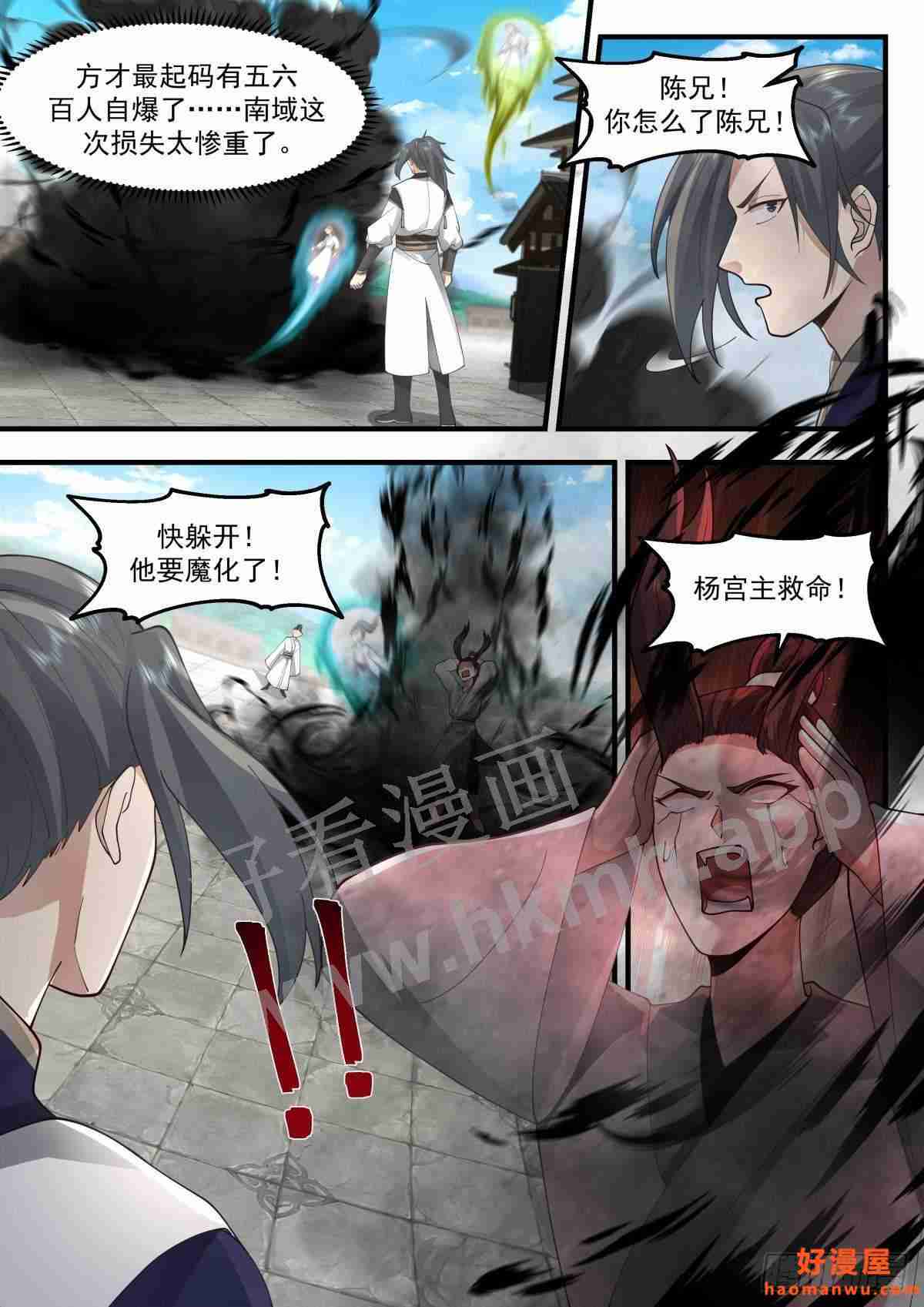 魔气再现篇---血战无华殿2