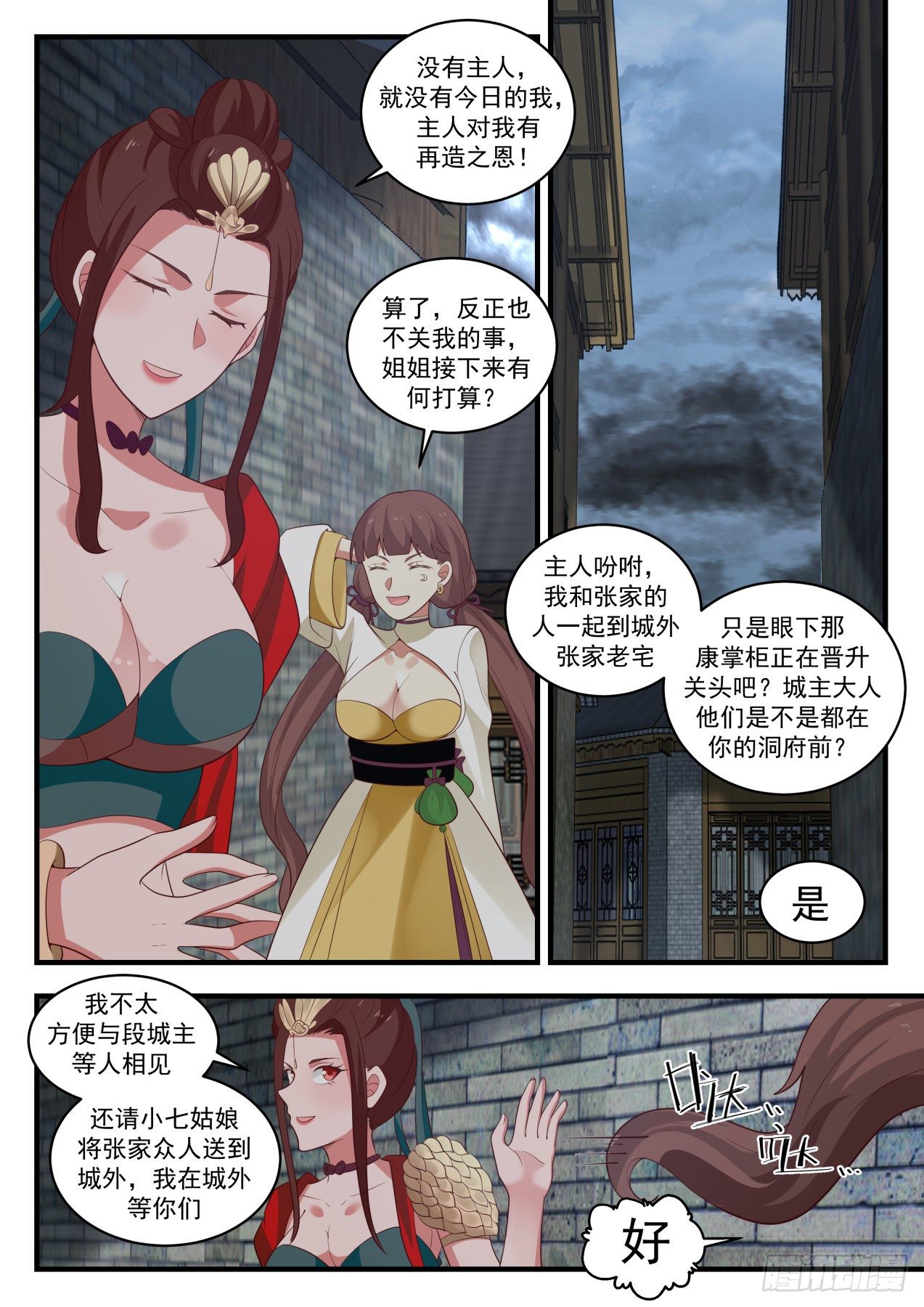 1701无心插柳3