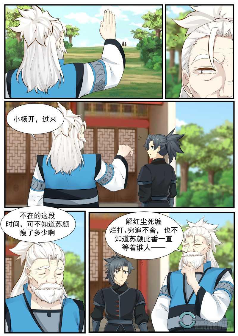 224对小师姐下手6