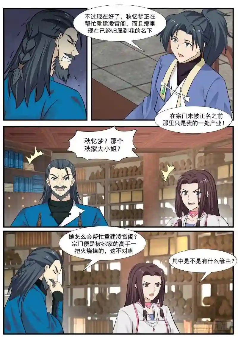 师公有消息么0