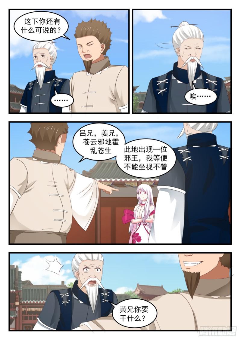 541大言不惭？5