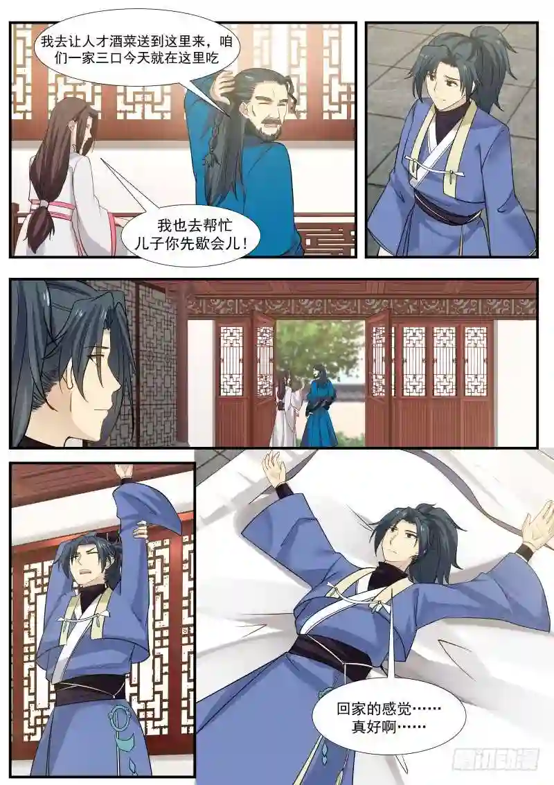 师公有消息么2