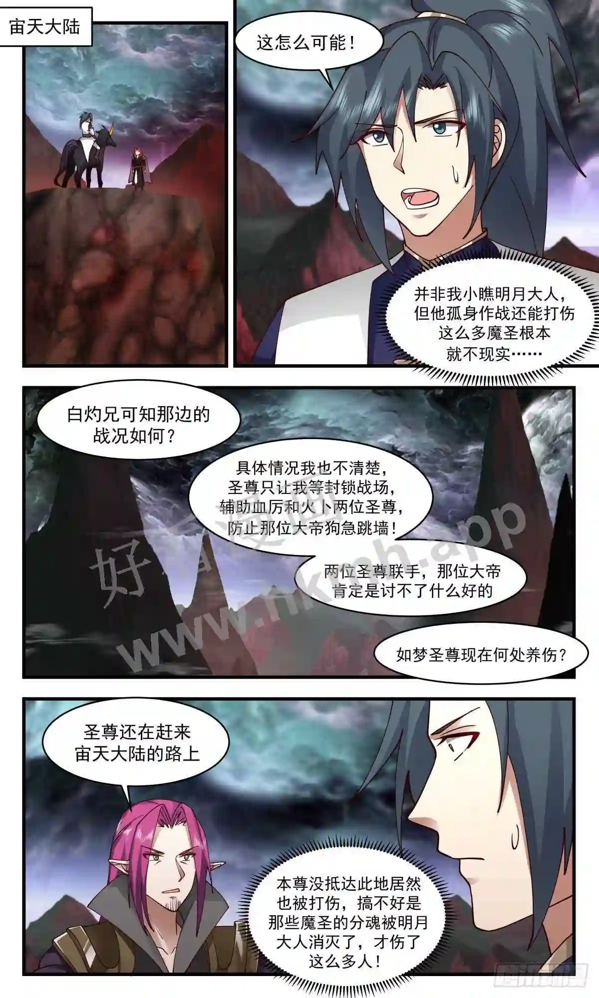 人魔大战篇---一触即发1