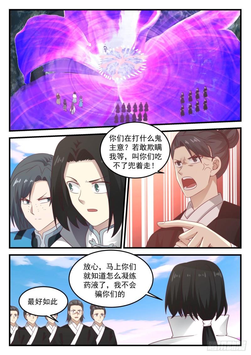 682魔花绽放2