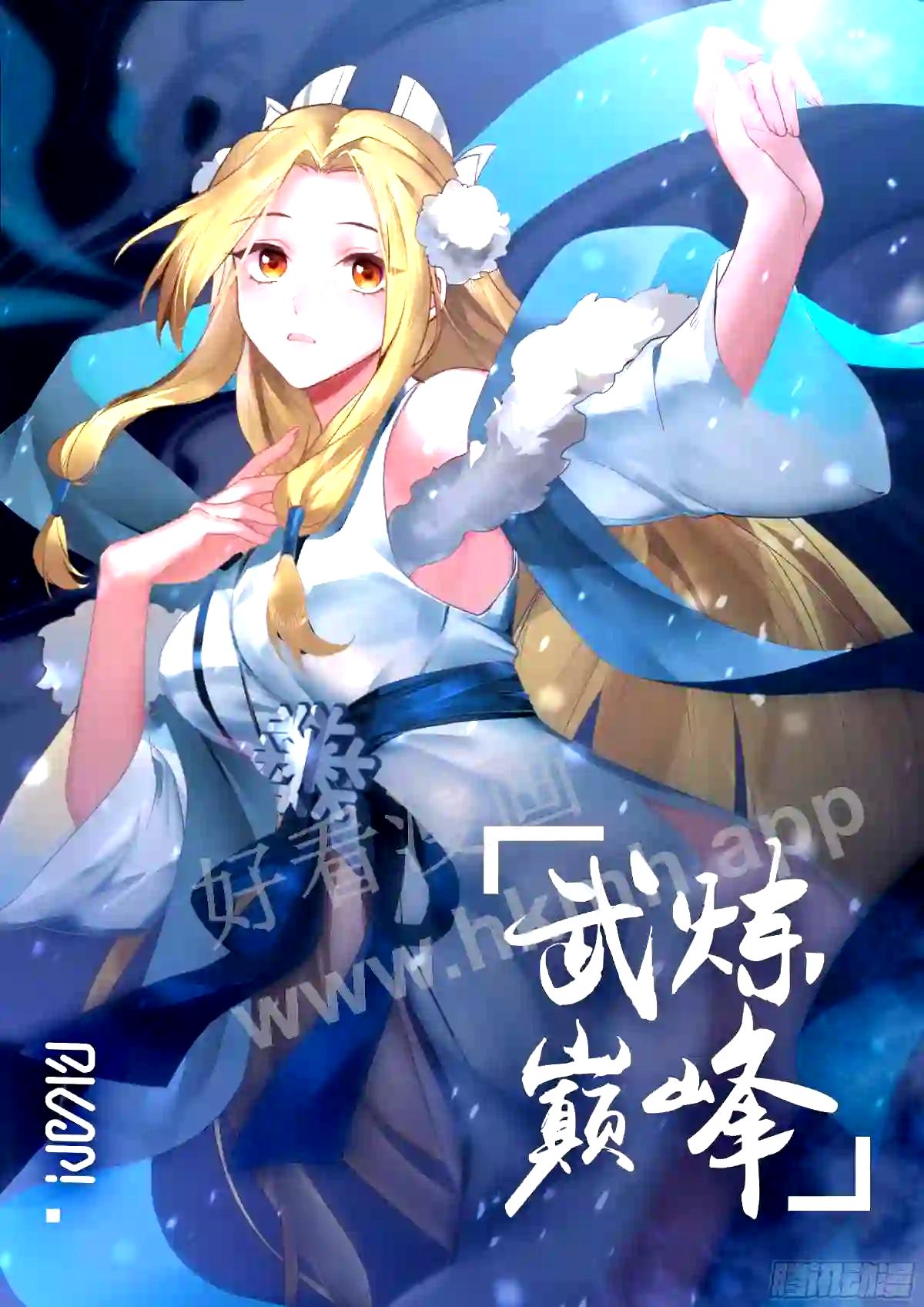 人魔大战篇---师徒反目0