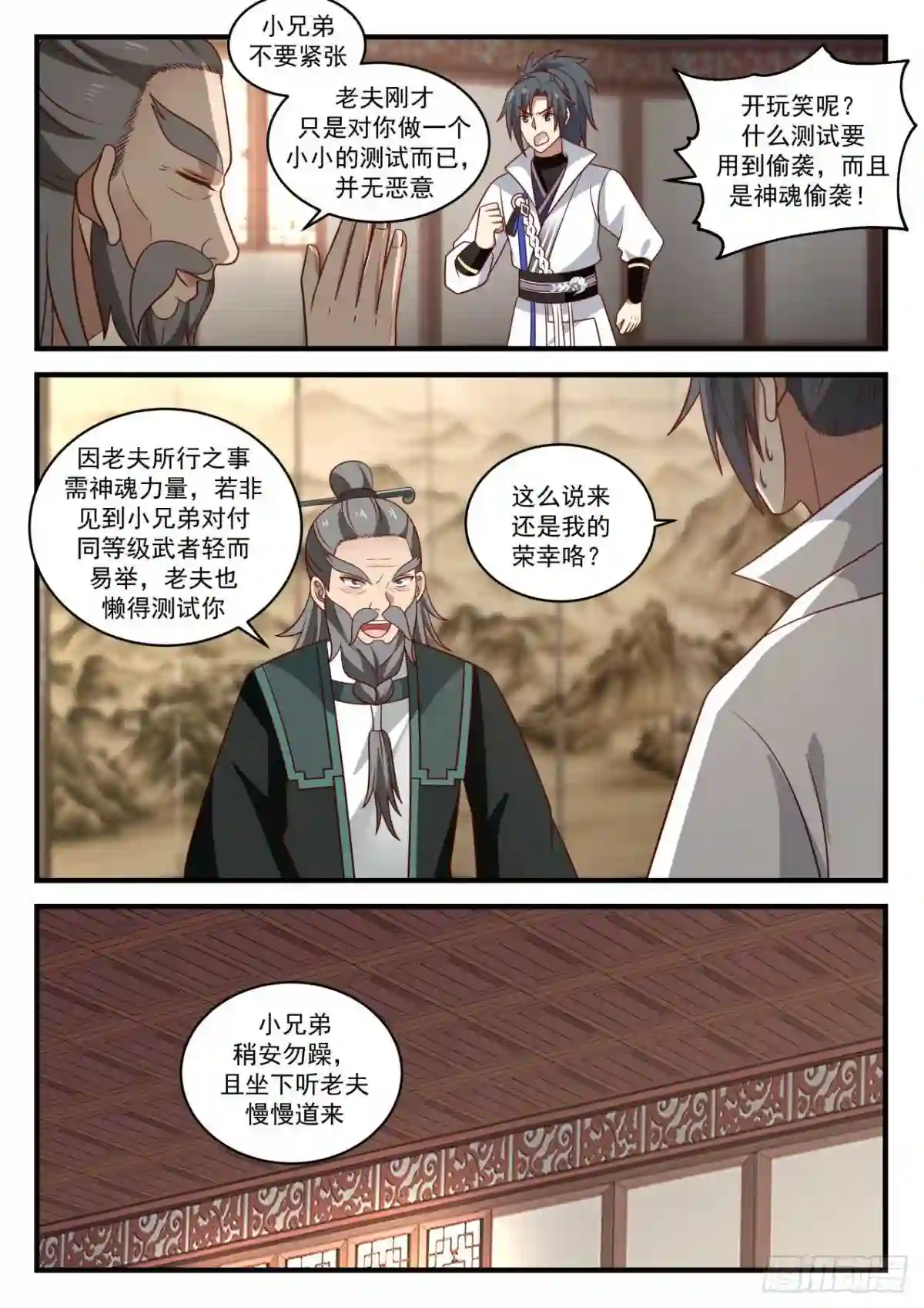 寂虚岛篇炼器师桑德5