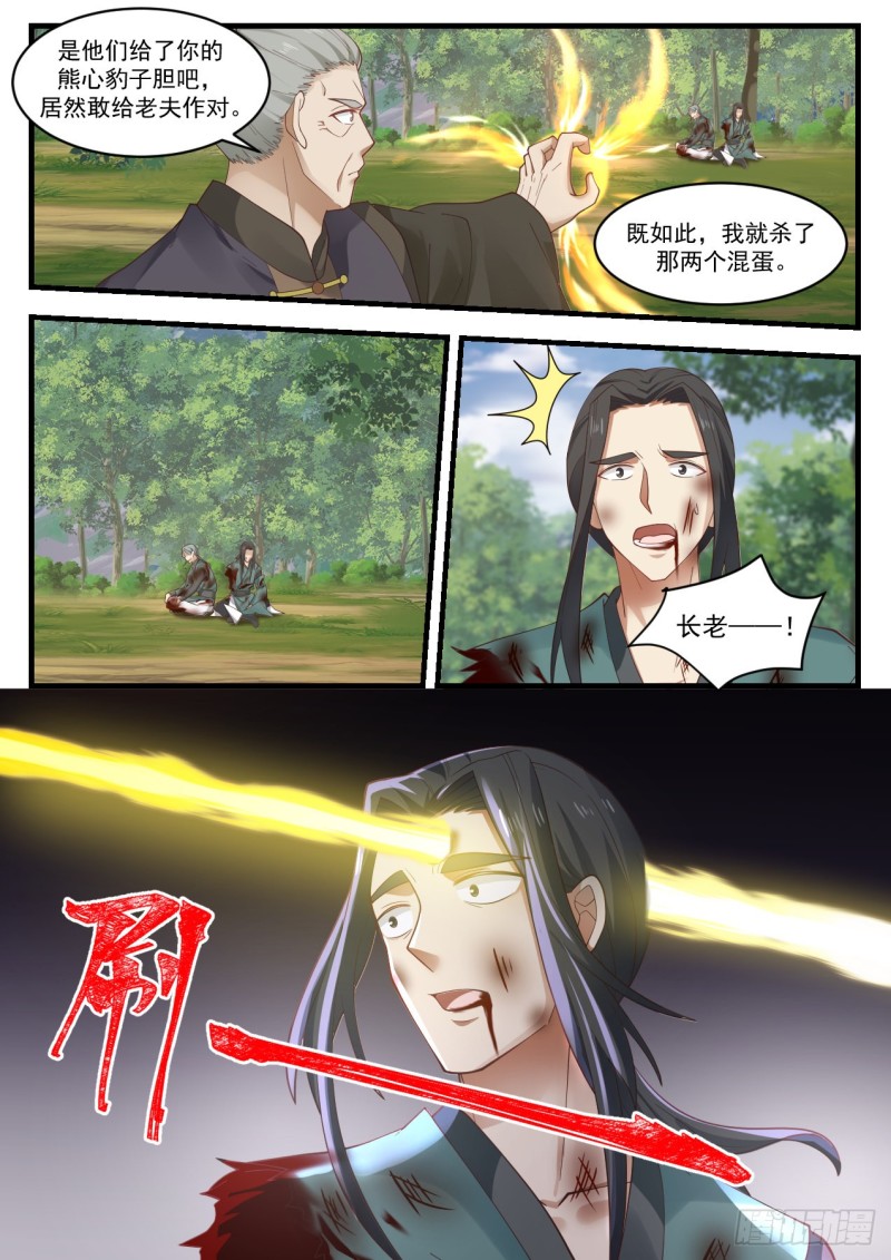 1046这是我师妹4