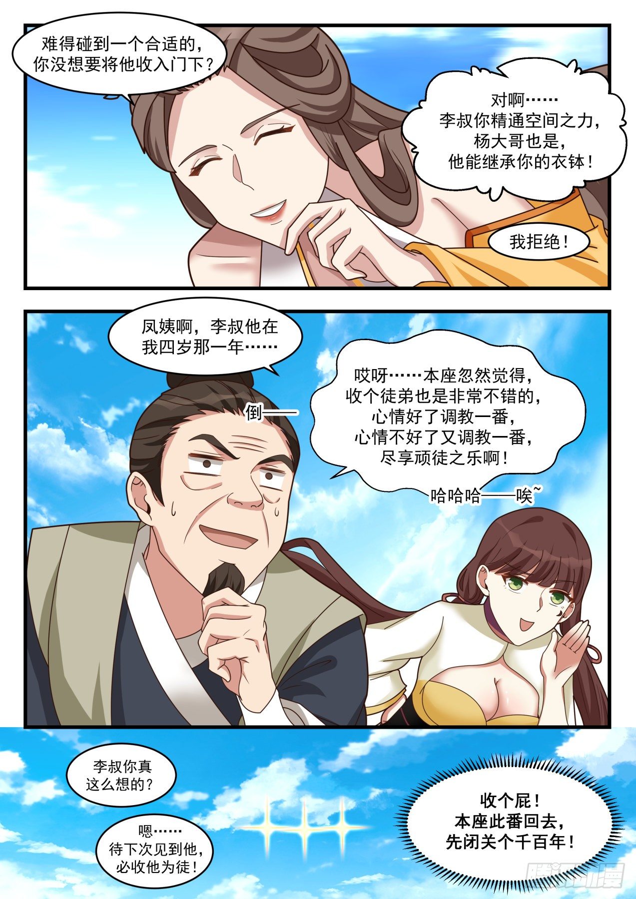 1714被调戏了3