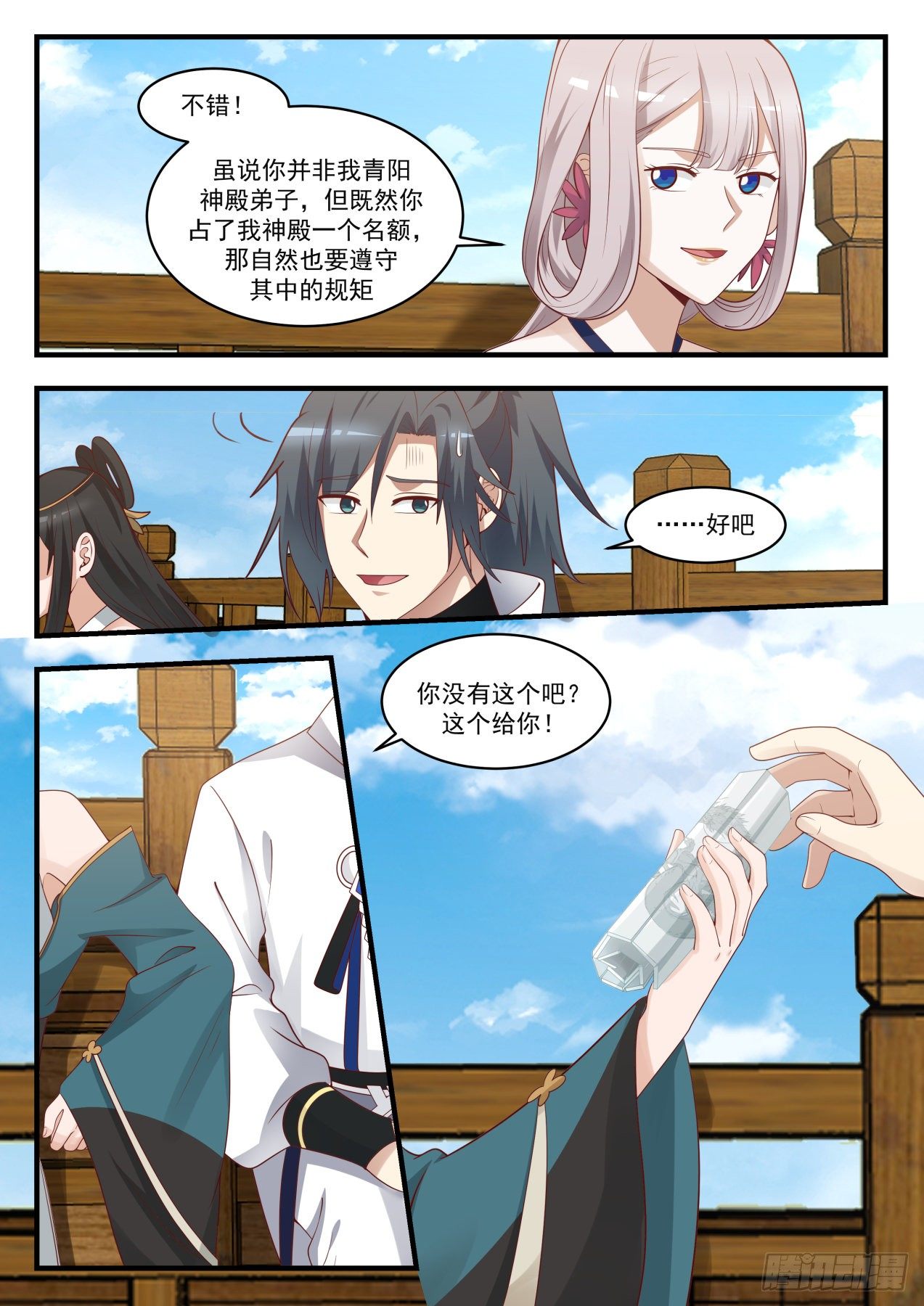 1726无常2