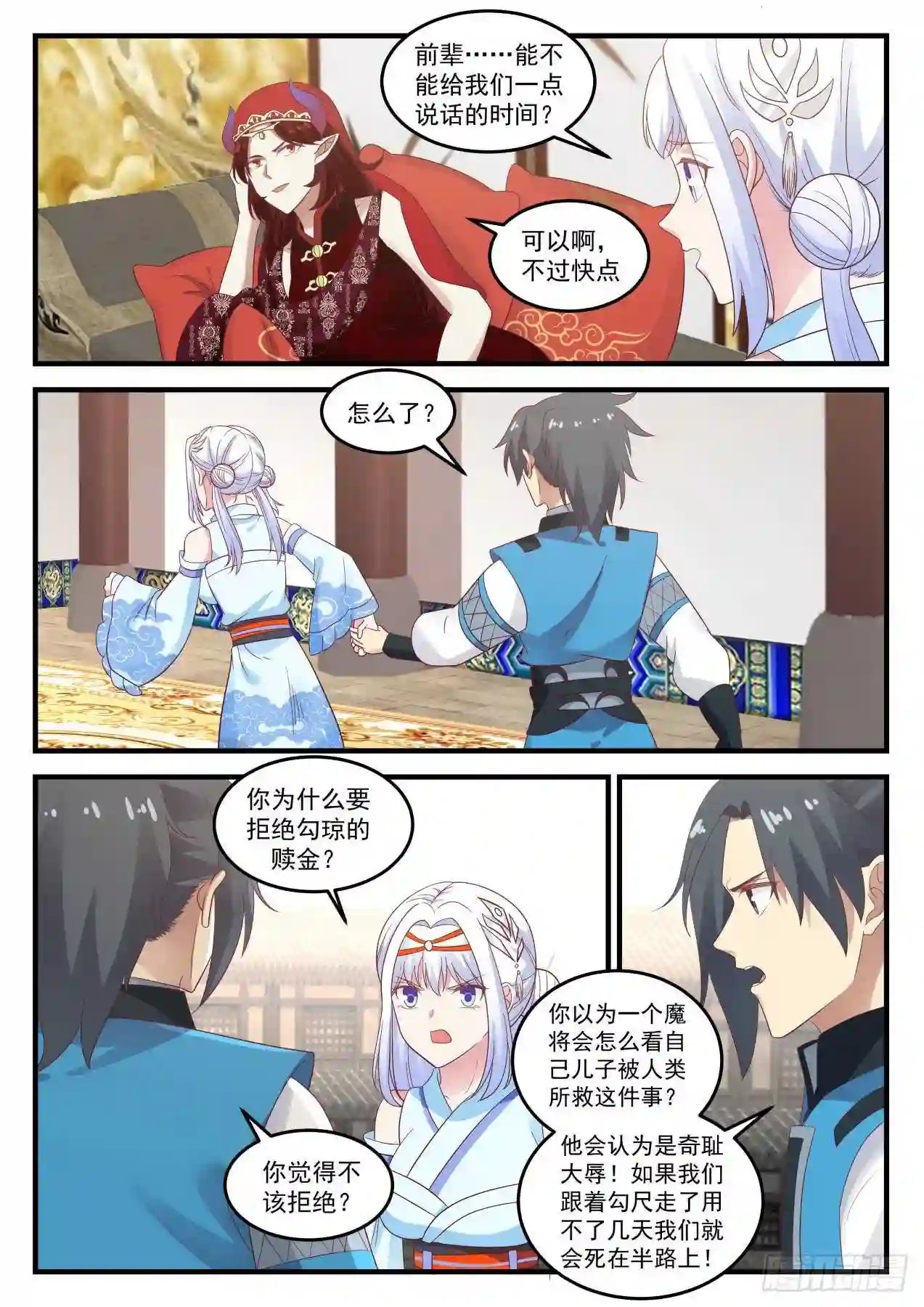 魔将雪梨4