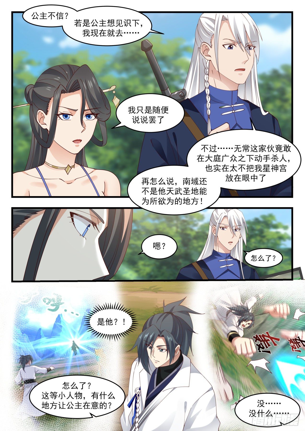 1726无常2