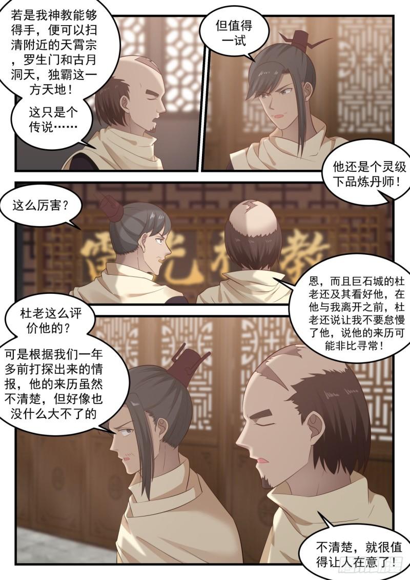 647被背棺人擒走之人4