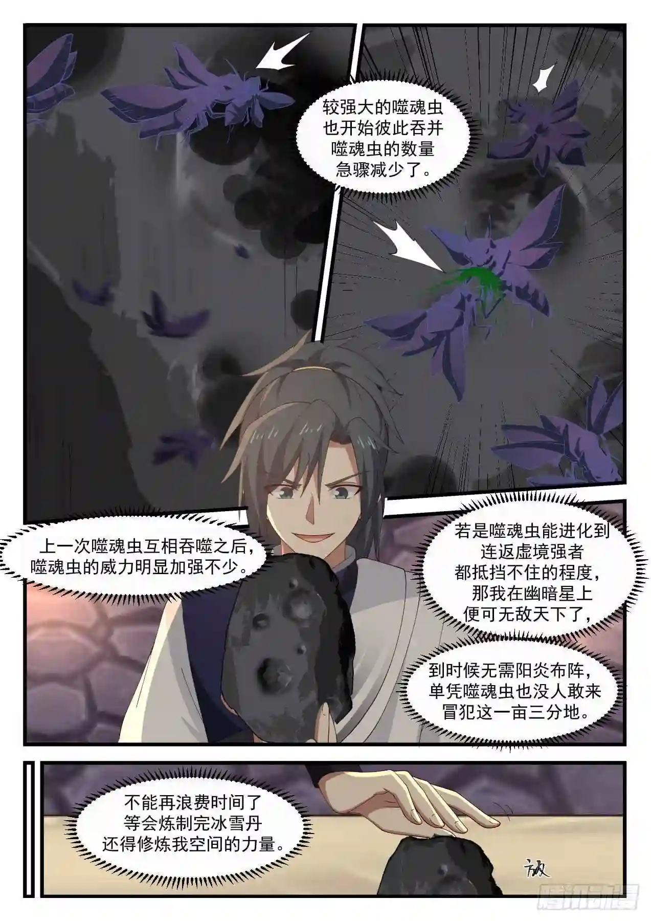 你是不是真有师傅7