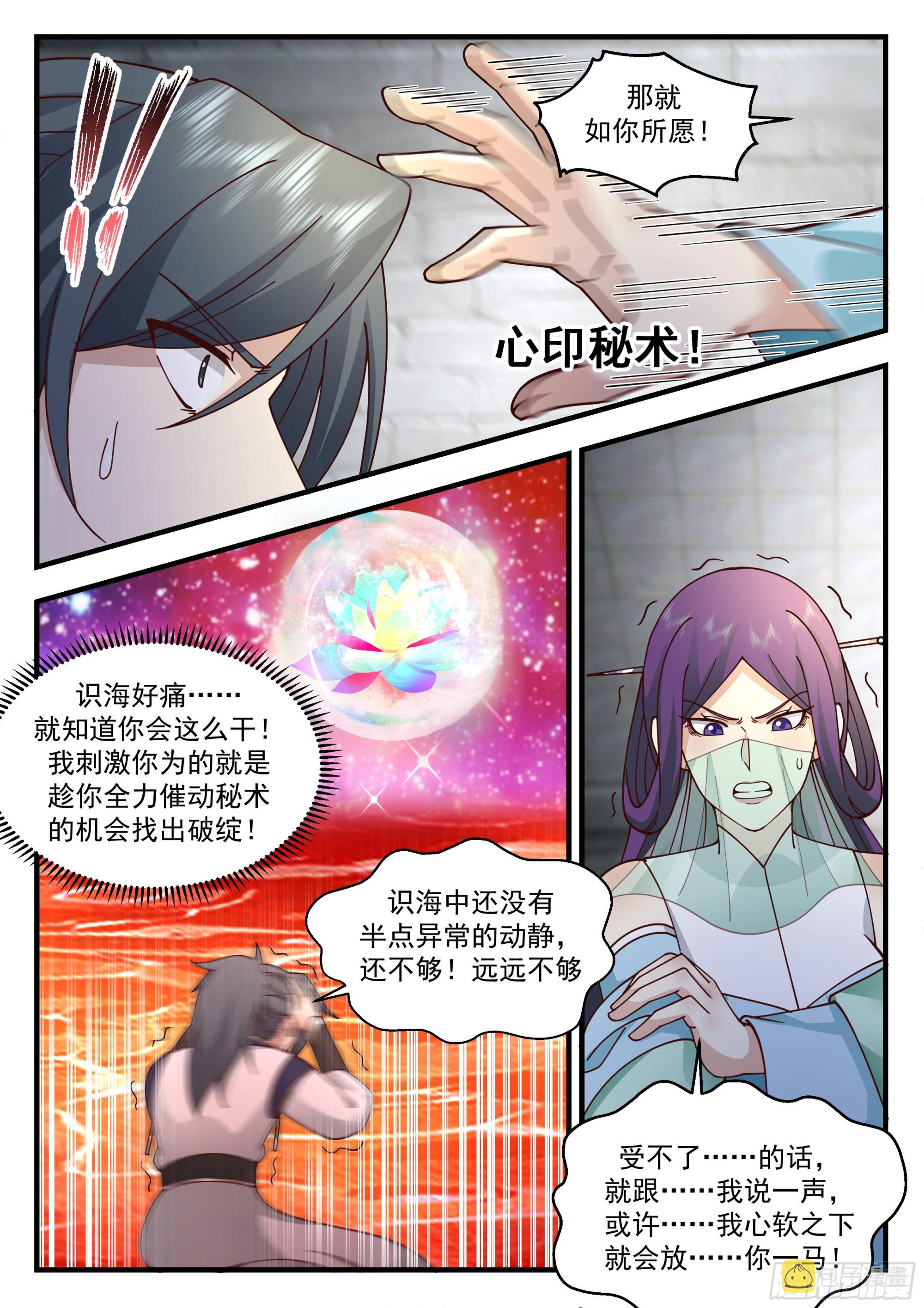 2333西域陷落篇---咫尺天涯5