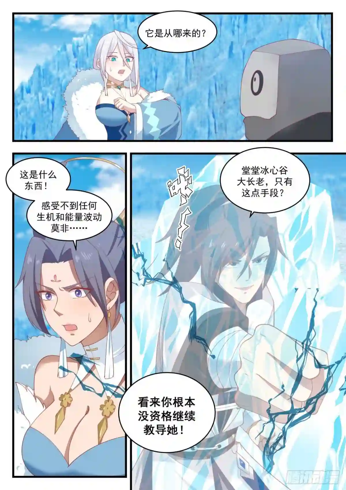 师弟等我3