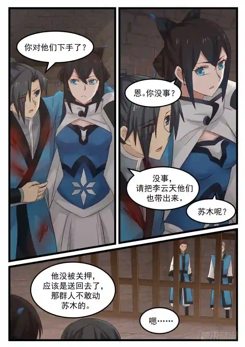 师姐待我一片诚心5