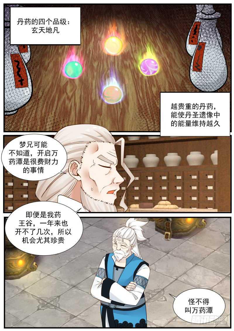 224对小师姐下手2