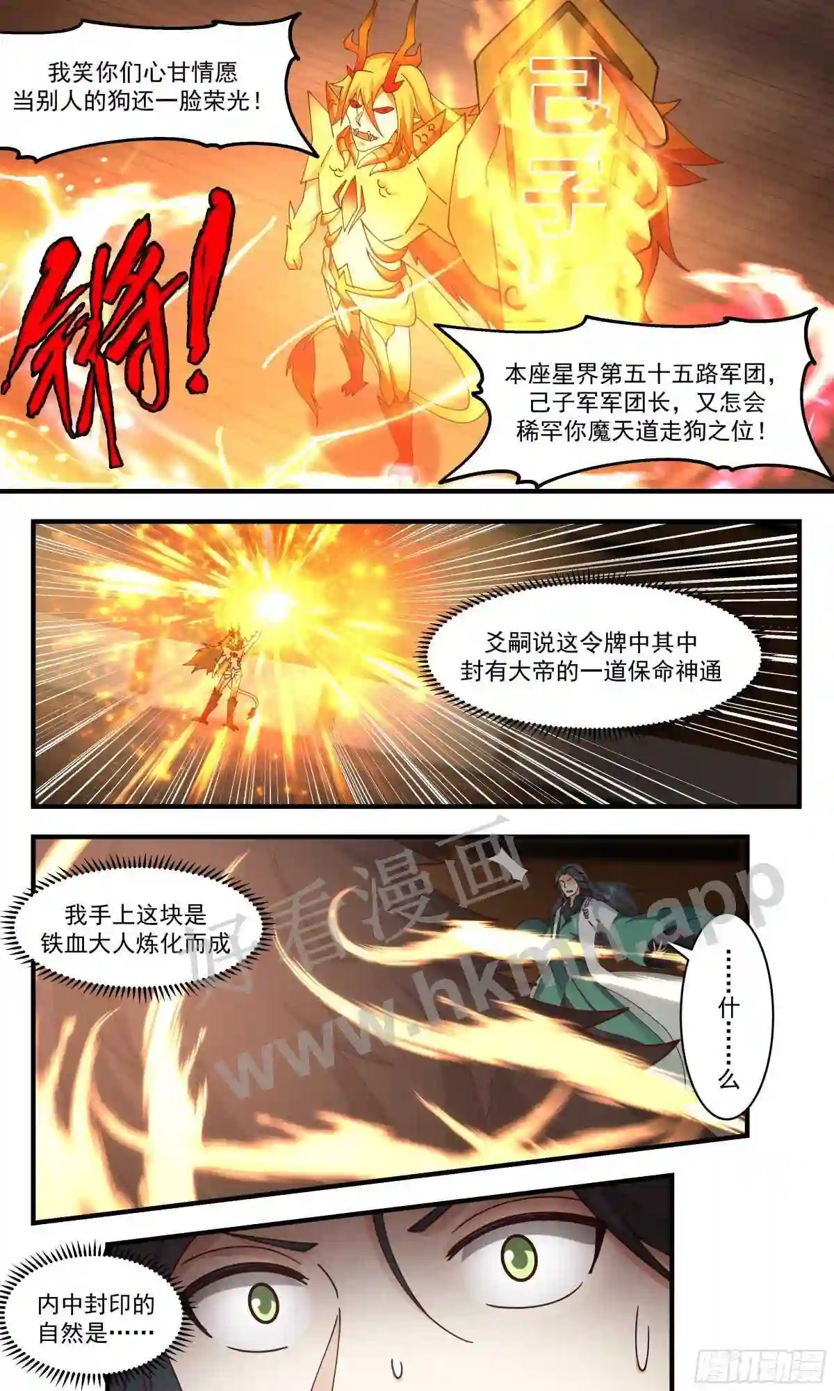 人魔大战篇---无尽沙漏0