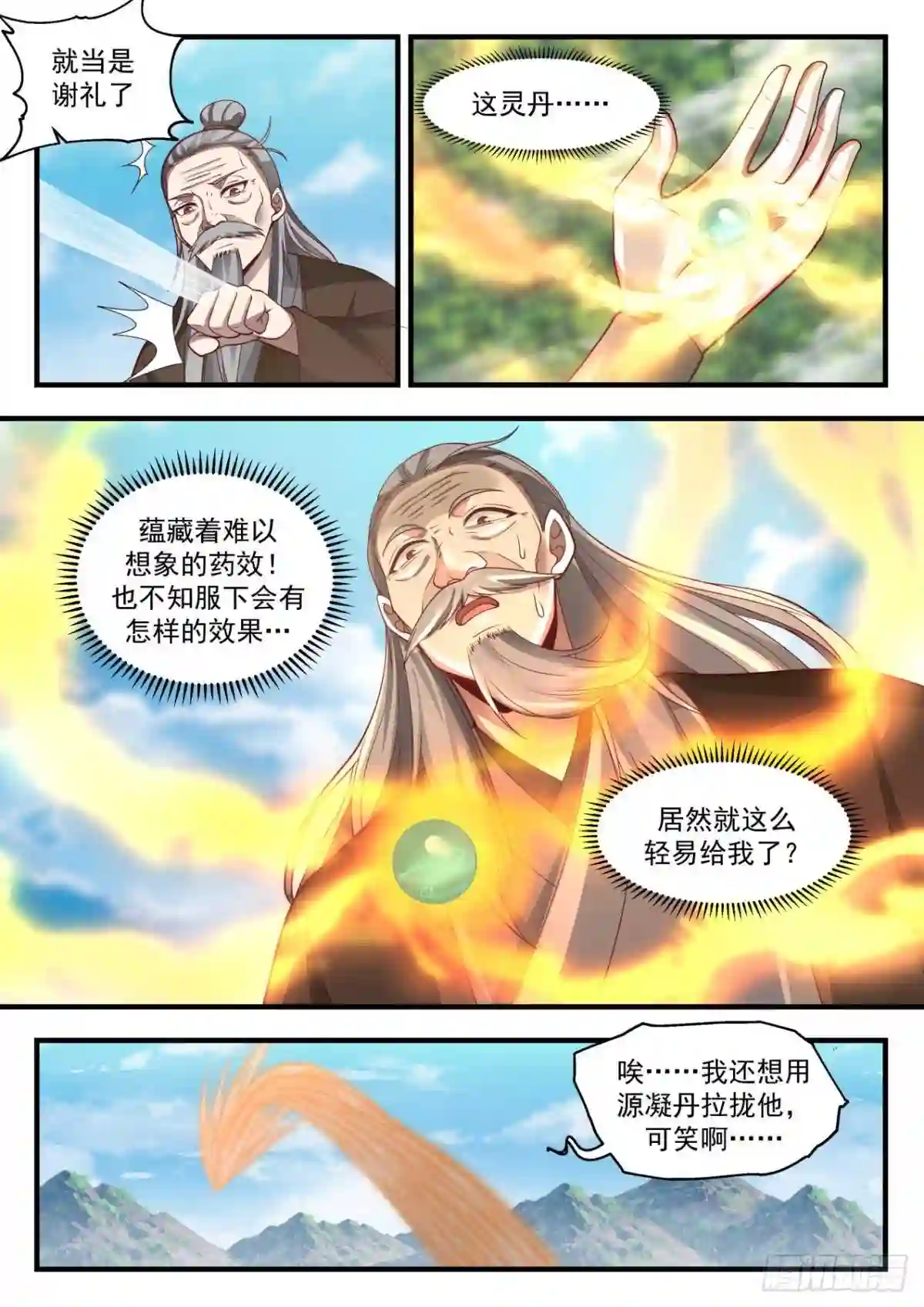 祖域篇投桃报李7