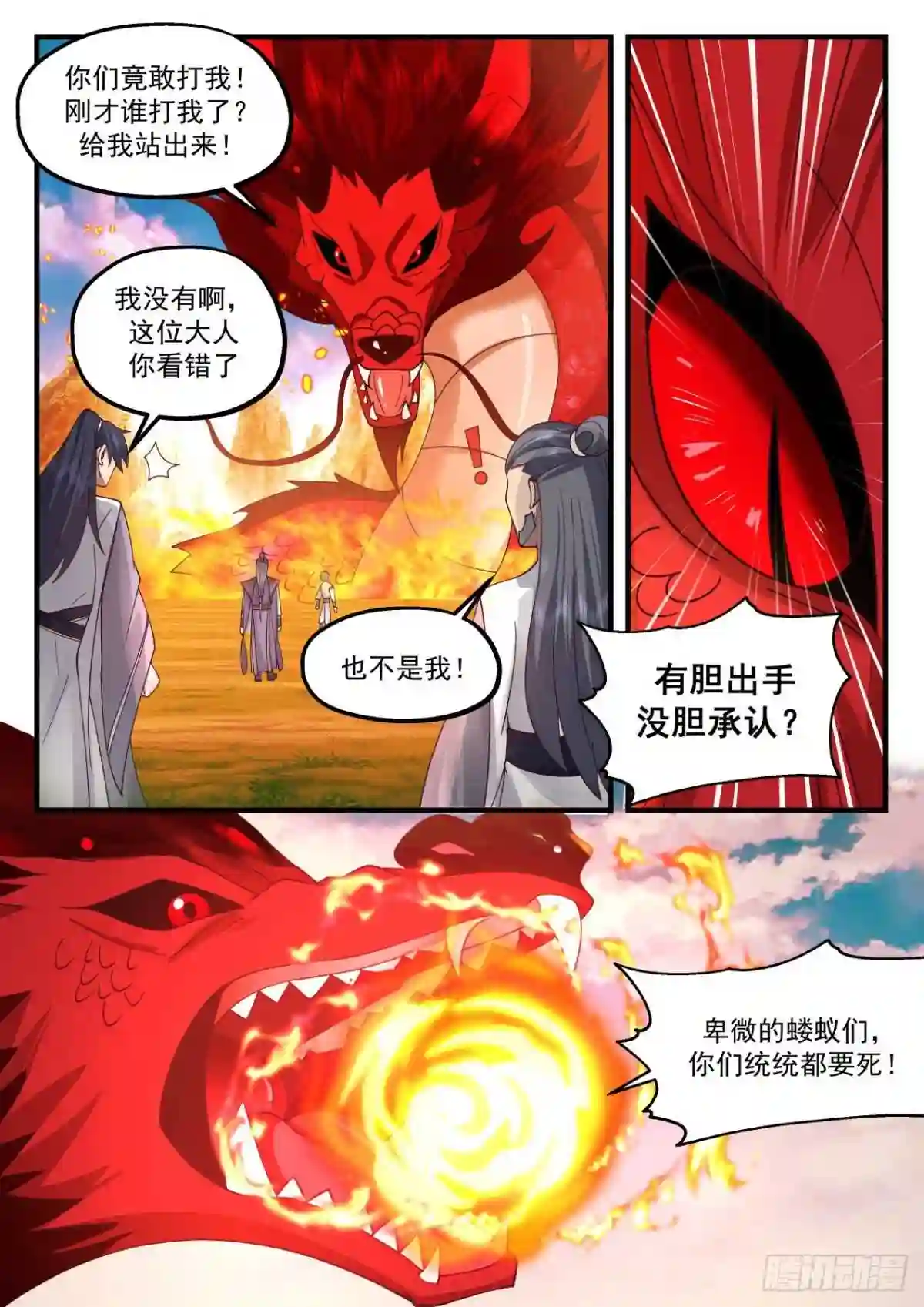 魔族再现篇祝烈5