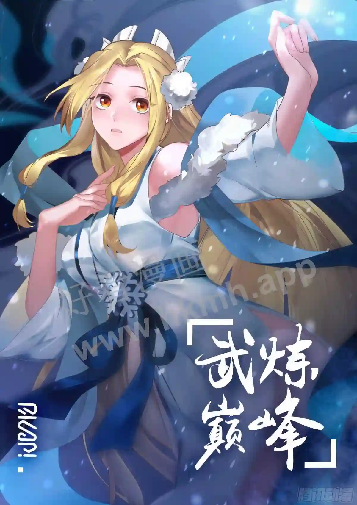 人魔大战篇---无心插柳0