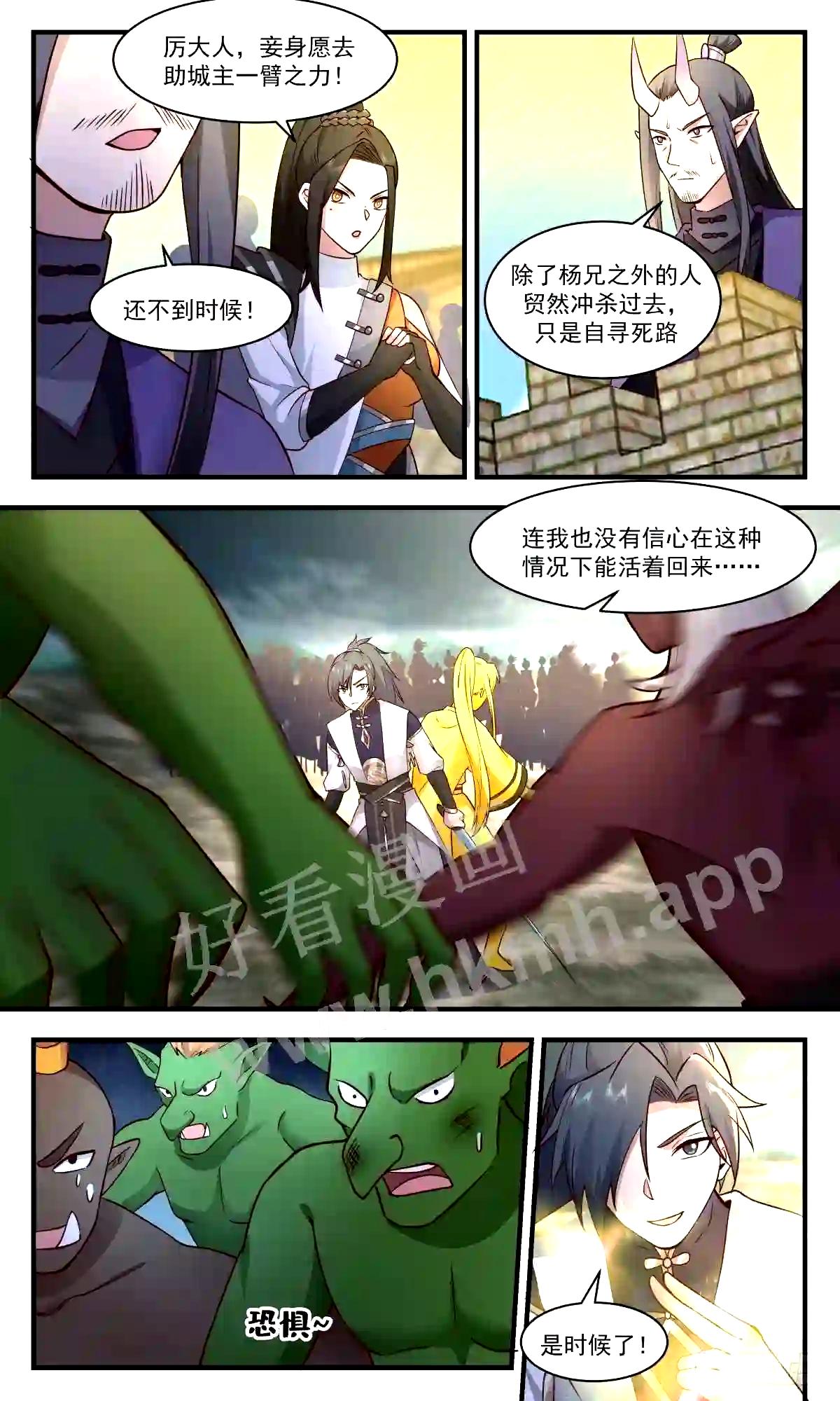 人魔大战篇---奇迹再现3