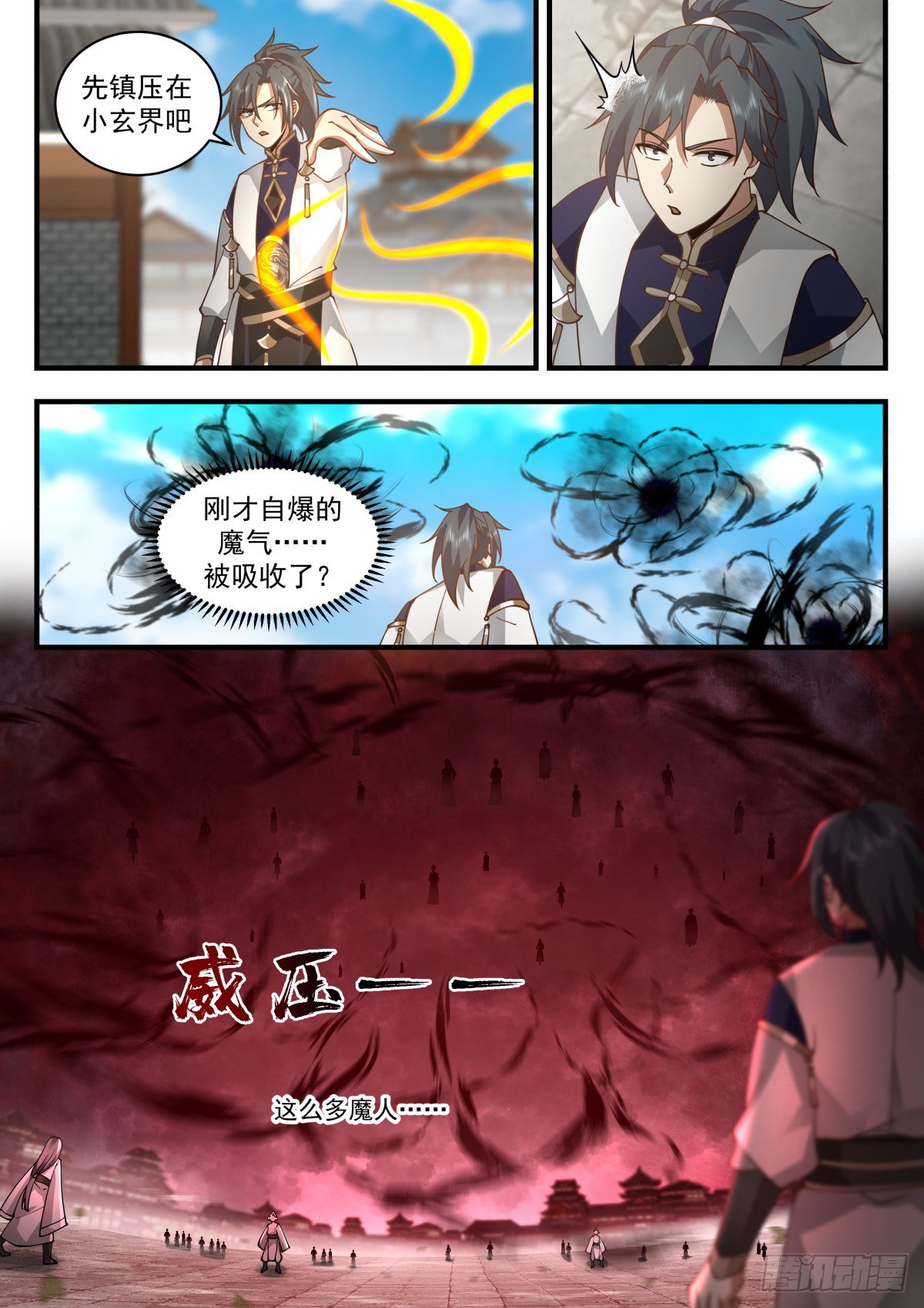 2270魔气再现篇---血战无华殿8