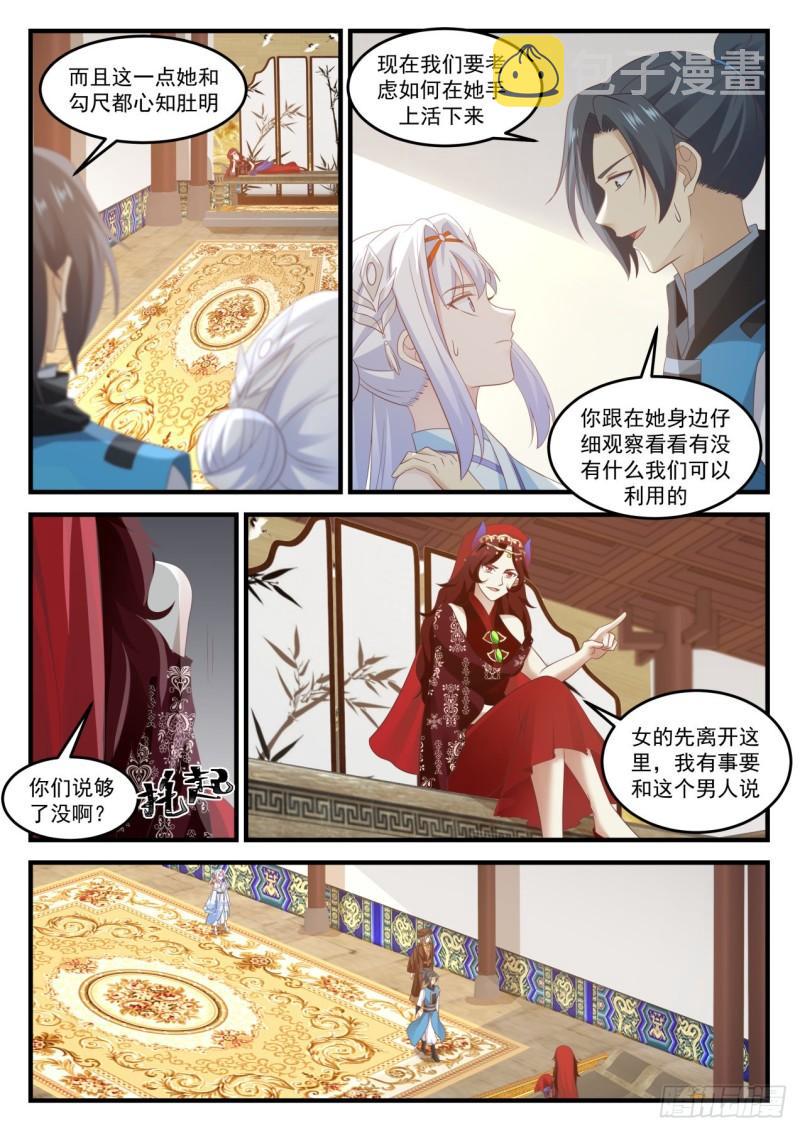 717魔将雪梨5