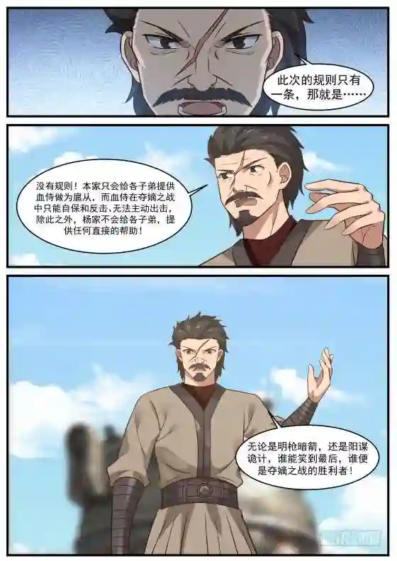 夺嫡之战打响2