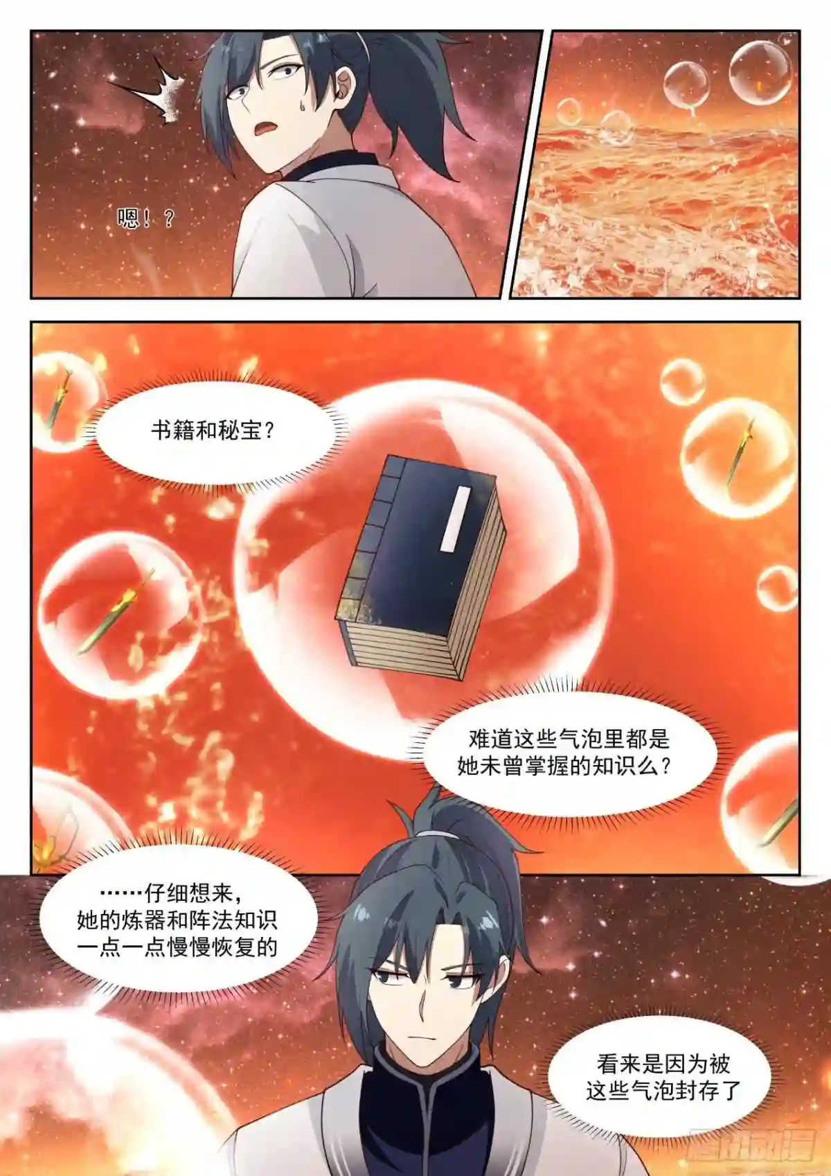 平安无事2