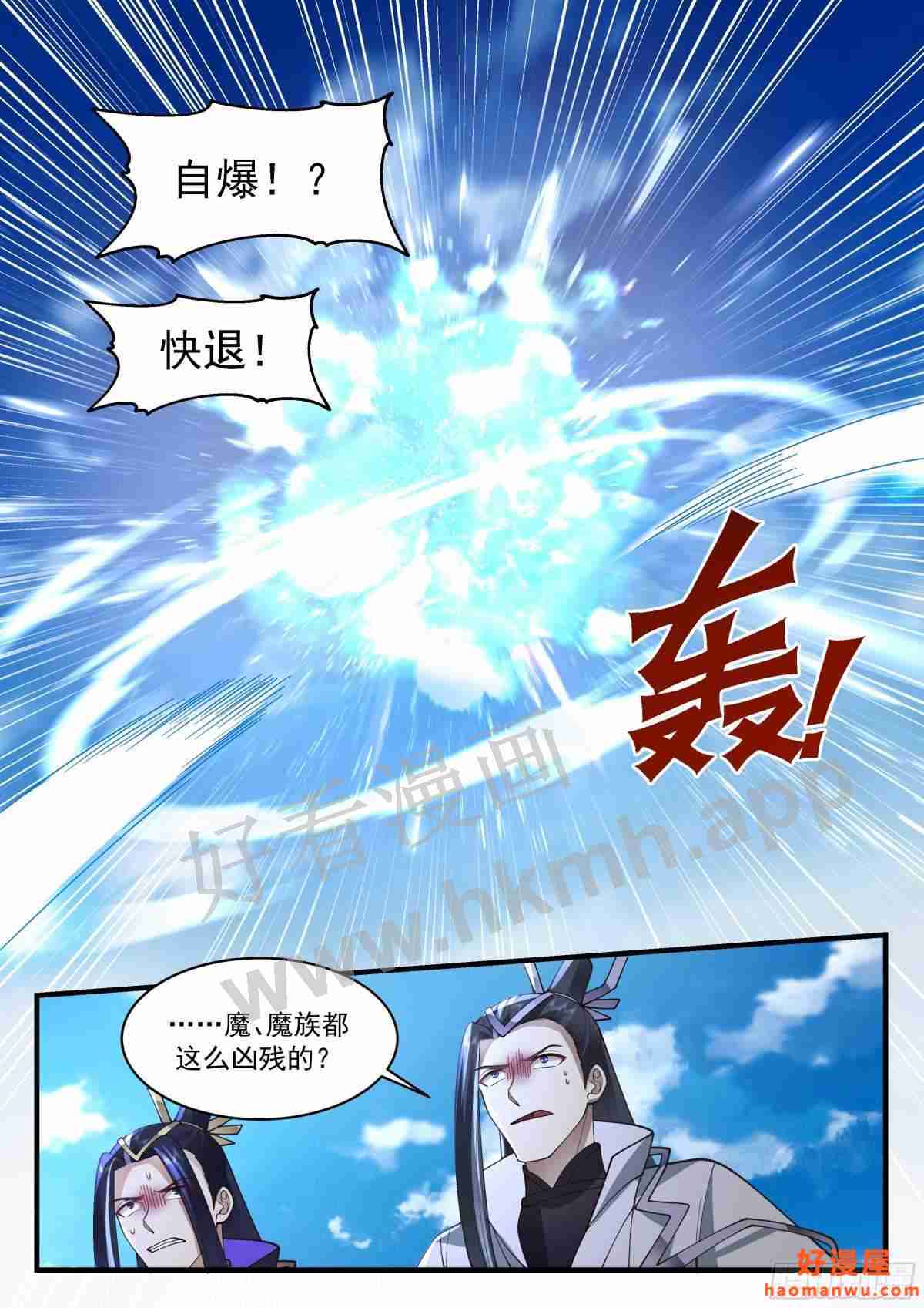 魔气再现篇---无处可逃8