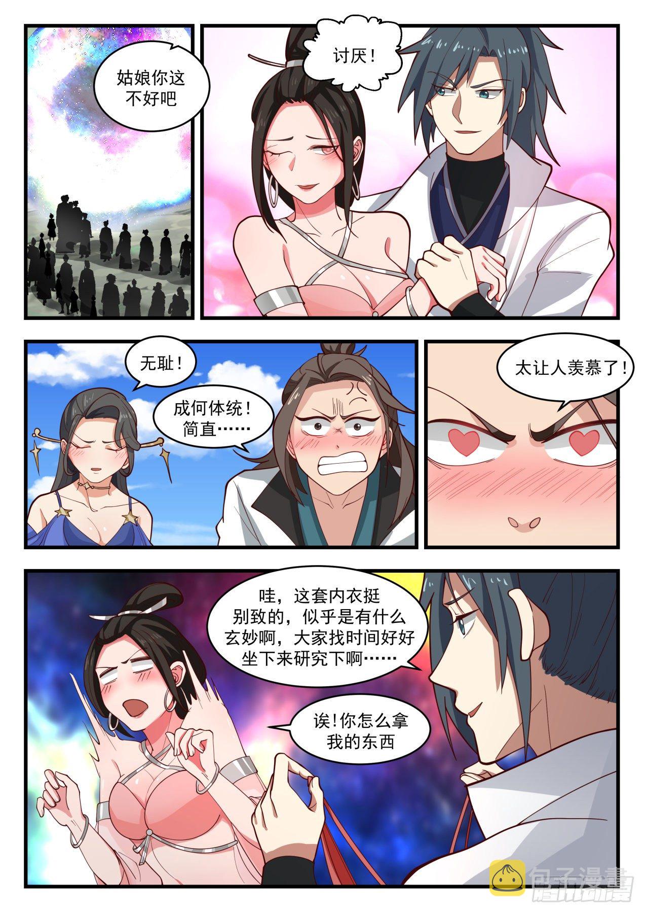 1764师……师妹1