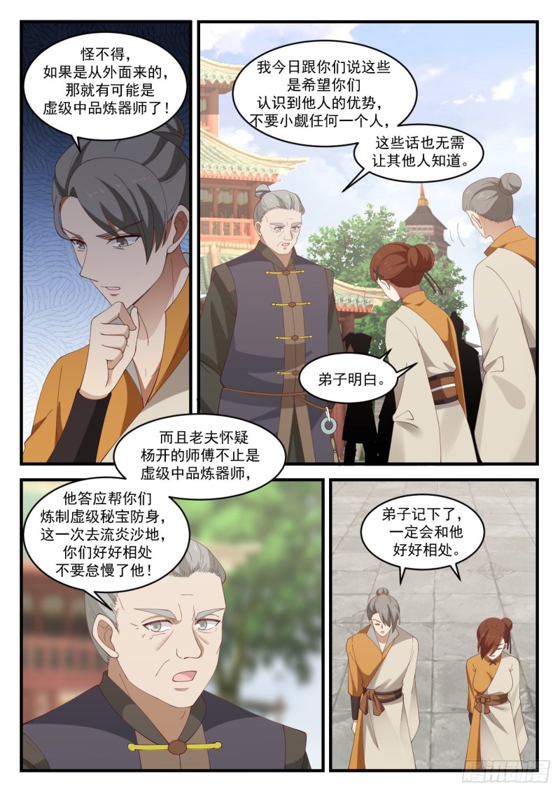 1069你是不是真有师傅？1