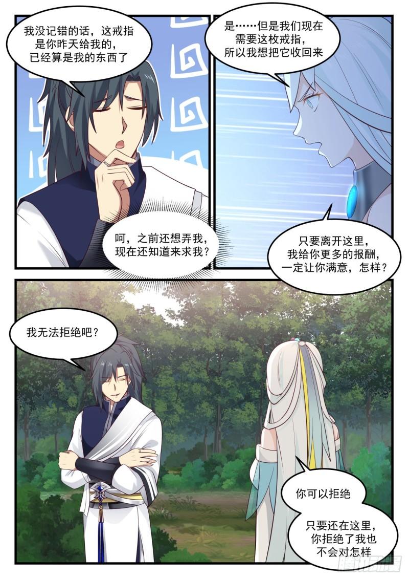 865星门令1