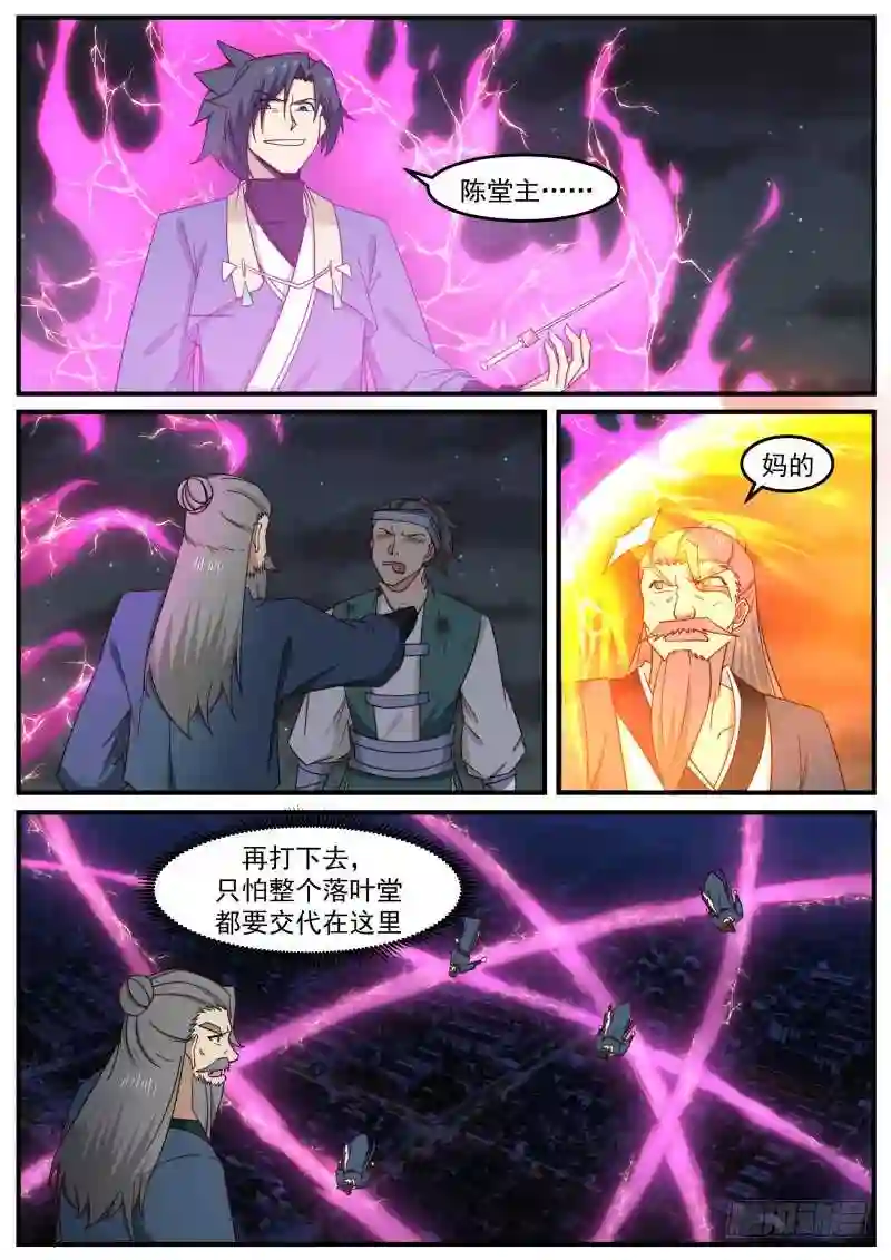 这已经不是夺嫡之战了1