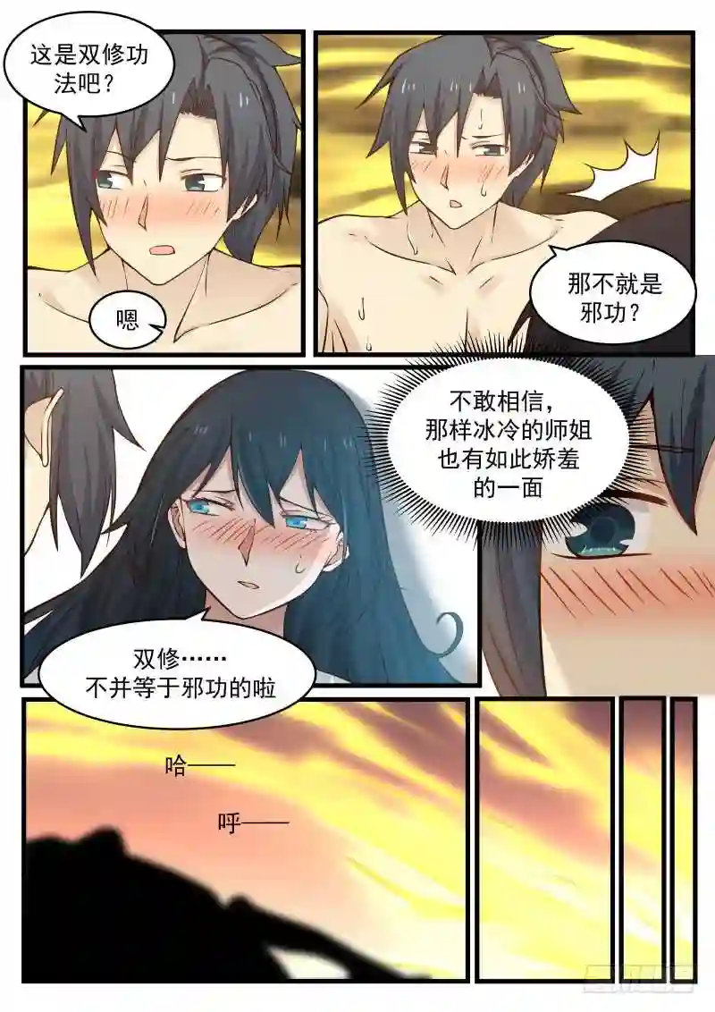 还叫师姐6