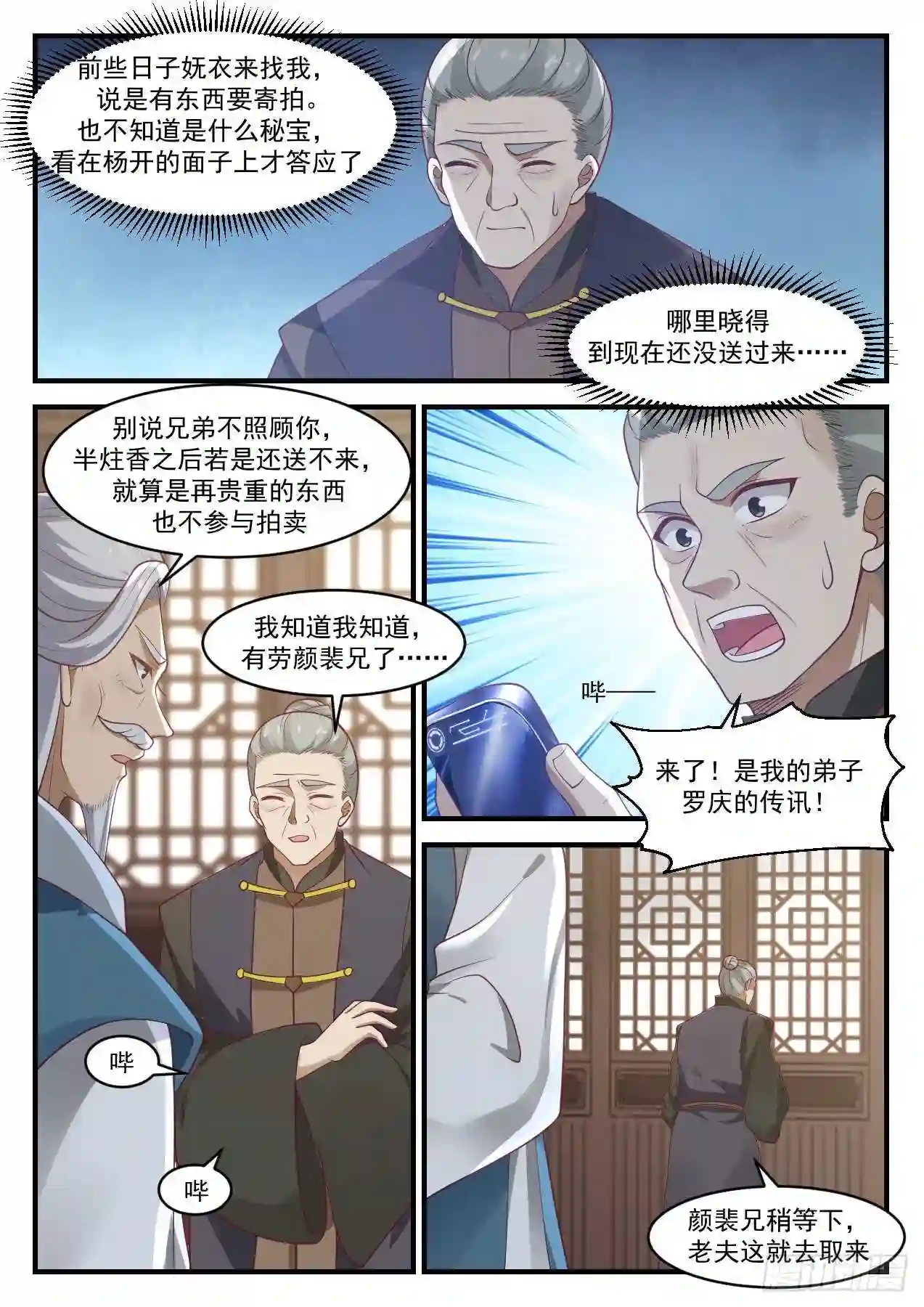 应该快送来了吧6