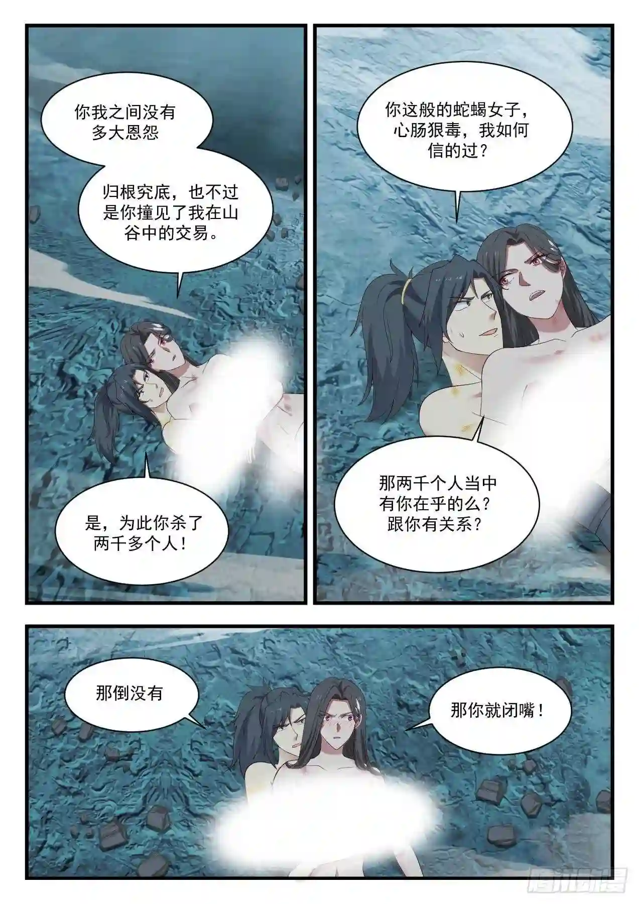 我可有两个老婆3