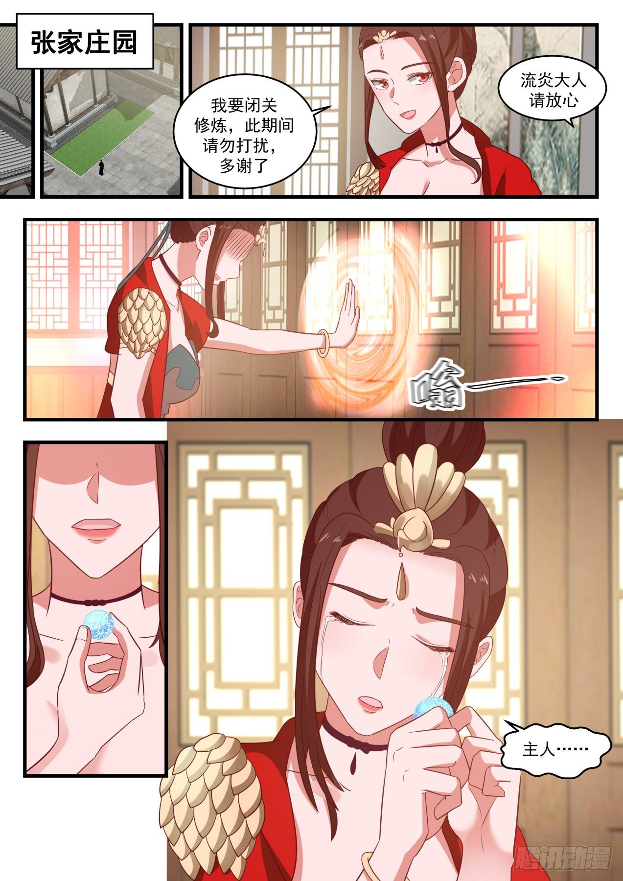 1701无心插柳6