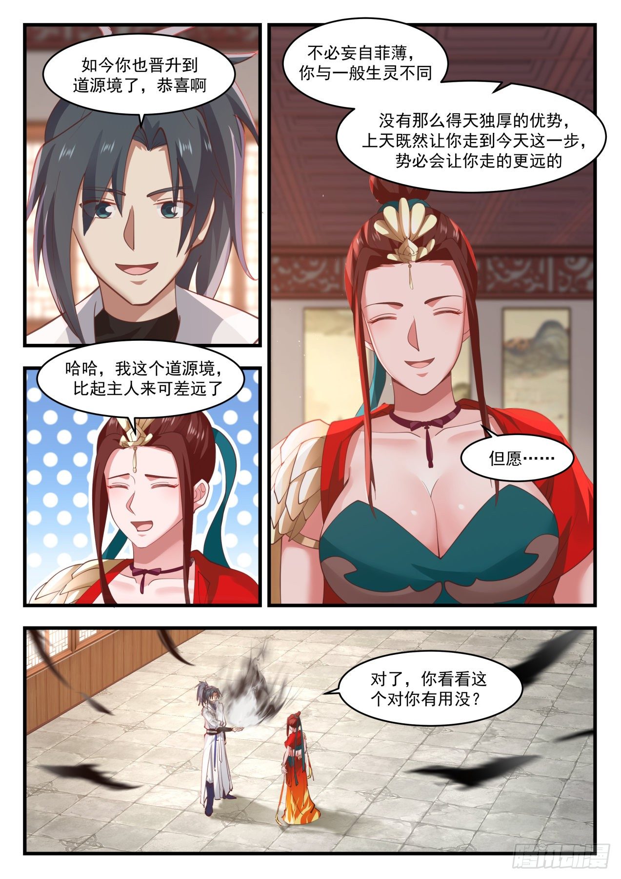 1704联袂来访2