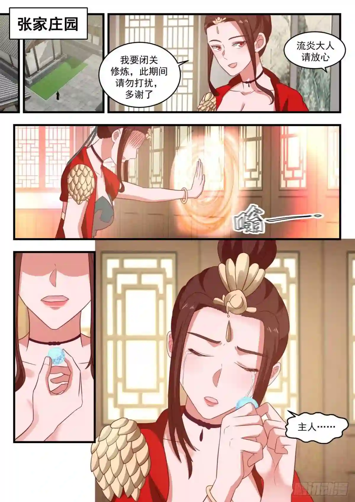 无心插柳6