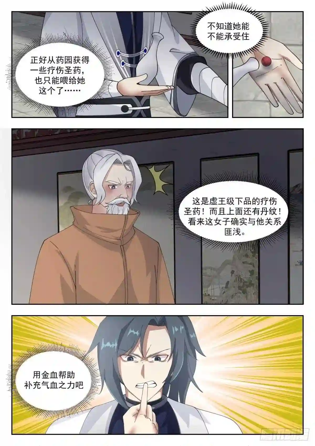 世事无常2