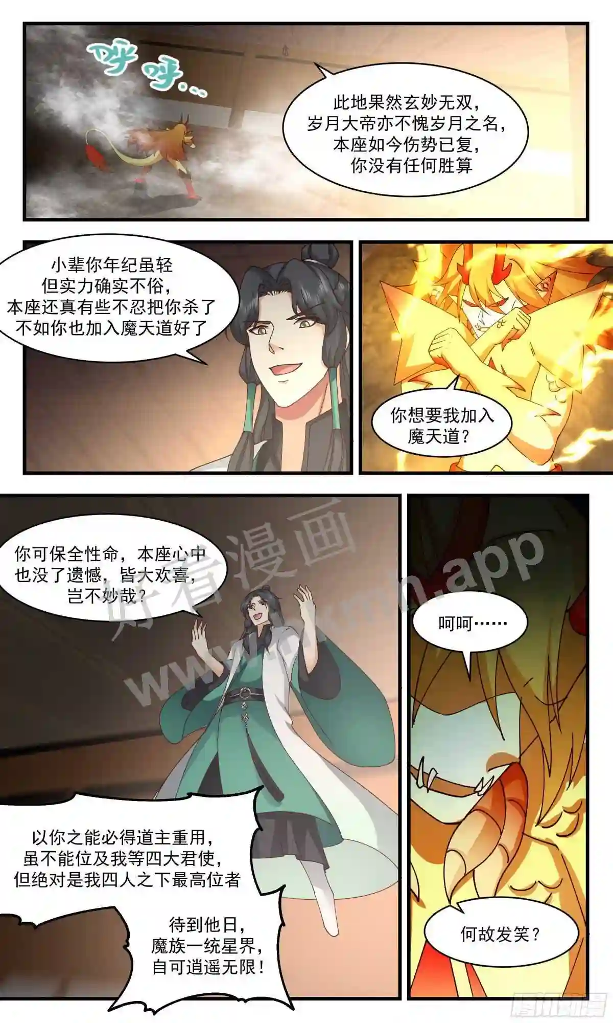 人魔大战篇---无尽沙漏9